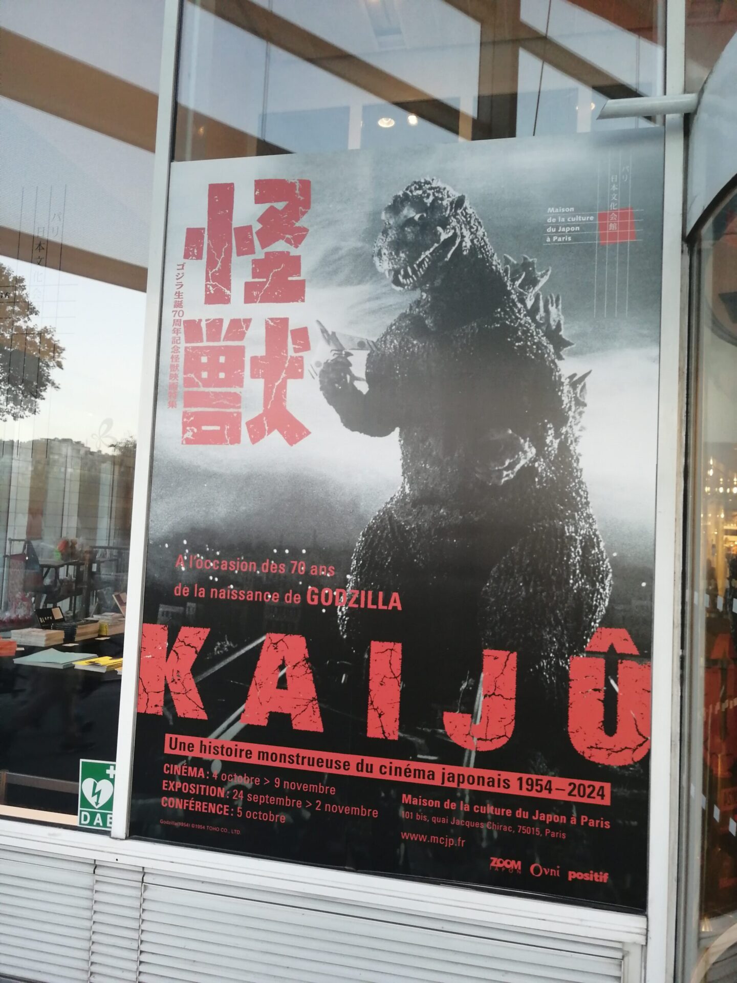 Retrospective Kaiju  Poster